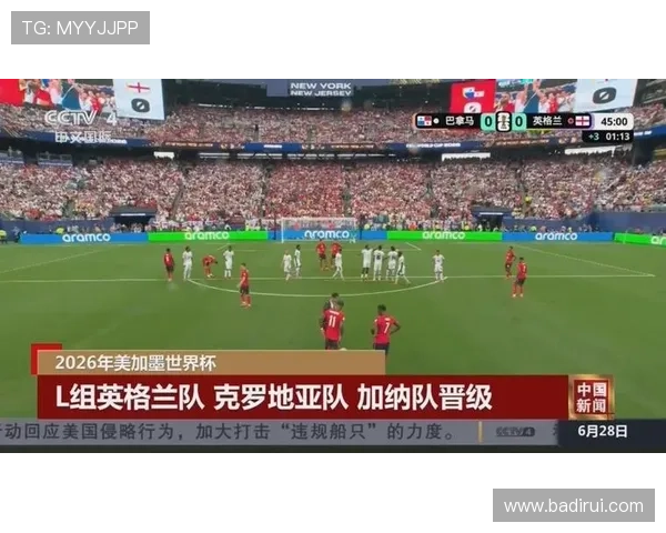 加纳晋级2026世界杯32强：L组三队出线格局形成