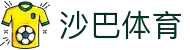 沙巴官网首页_沙巴(中国)